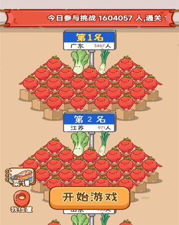 美食工坊游戏特色