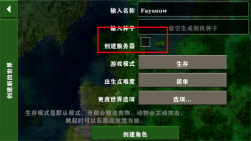 生存战争2.3联机版插件版图片8