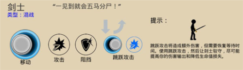 火柴人战斗遗产2020版4