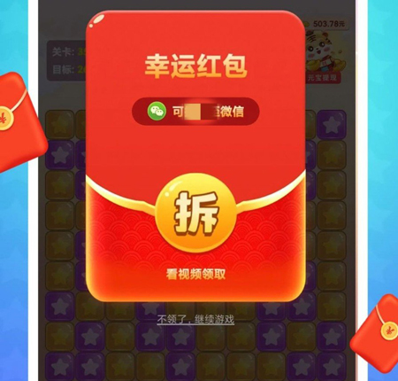 方块消消赚游戏玩法