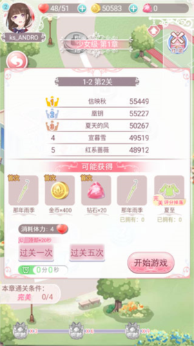 恶魔少爷别吻我8