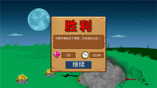 火柴人战斗遗产2020版16