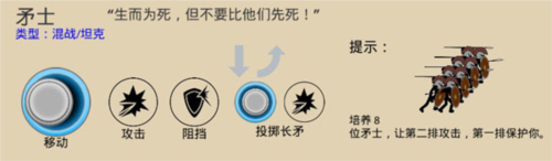 火柴人战斗遗产2020版6