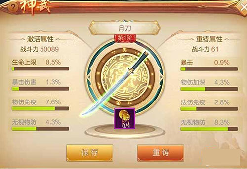 刀剑斗神传无限元宝版游戏截图3