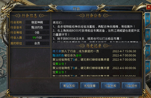 王者之路系统介绍
5