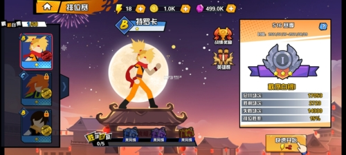 一波超人无广告破解版1