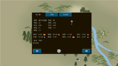 假修仙模拟器4