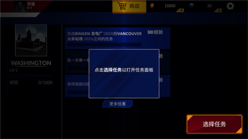 美国火车模拟器新手玩法2