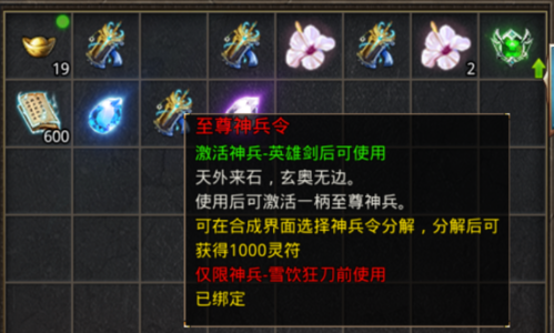 王者之路新手攻略5