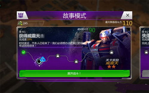 变形金刚地球之战日文版新手攻略6