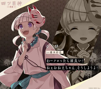 四目之神再会官方版人物介绍5
