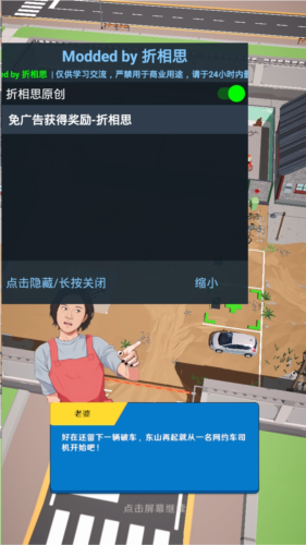 王牌老司机无广告版宣传图