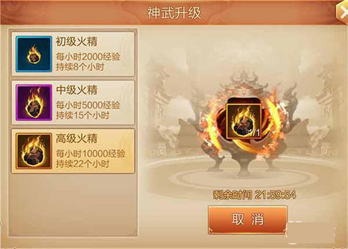 刀剑斗神传无限元宝版游戏截图2