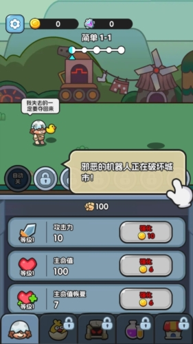 练习两年半的救世主2