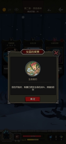 月圆之夜破解版截图11