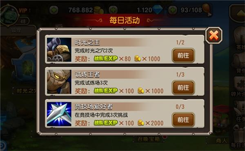 小冰冰传奇当乐版7