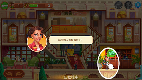 帝国发烧酒店新手攻略5