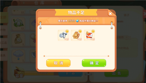 圆梦庄园官方版货币系统2