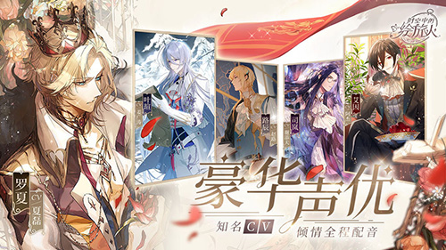 时空中的绘旅人安卓版1