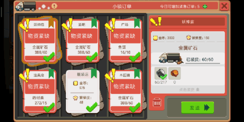 奶牛镇的小时光订单系统2