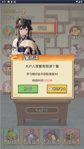 我曾是个王者最新版图片1