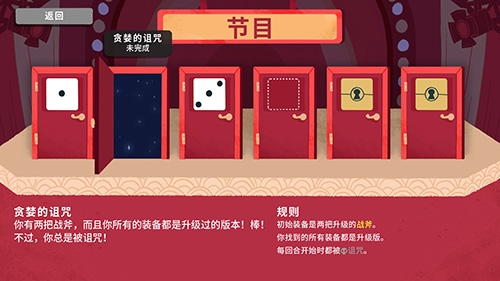 骰子地下城无限金币版游戏优势