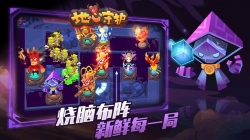 地心守护1