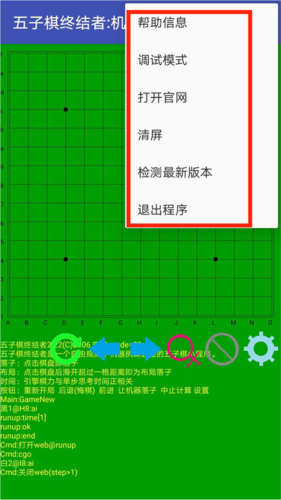 五子棋终结者5