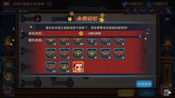 城堡传说大乱斗联机版