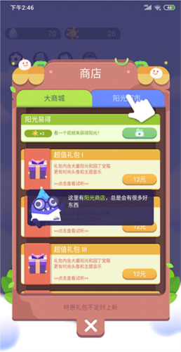 时间花园玩法系统介绍5