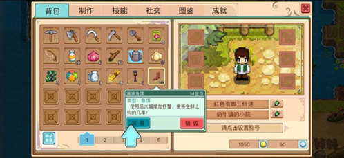 奶牛镇的小时光钓鱼系统1