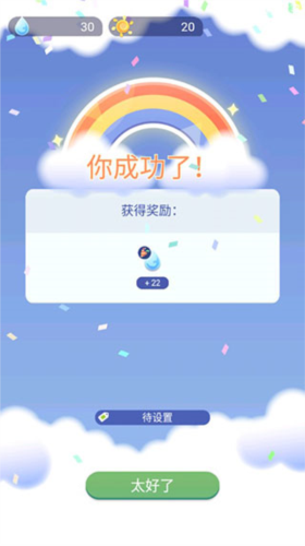 时间花园怎么进入专注模式3