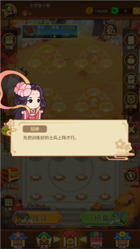 Q卡三国游戏宣传图4
