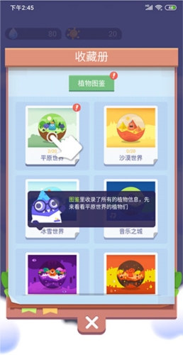 时间花园玩法系统介绍3