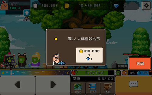 早上好僵尸中文版游戏攻略11