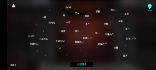 孙美琪疑案幽境
