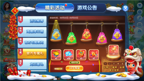 波克捕鱼4399专区图片4