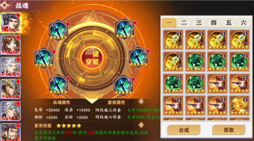 三国出击官方版4
