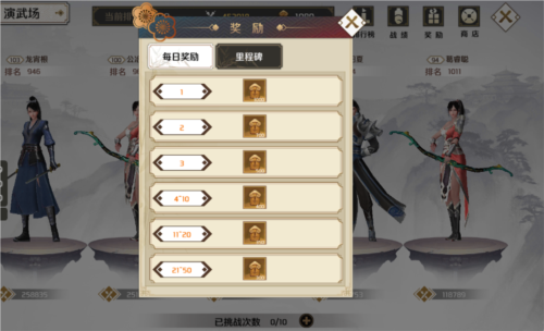 上阳赋手游官方版演武场系统3