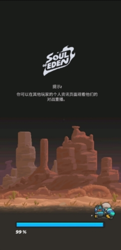 伊甸之魂1