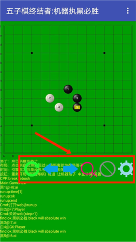 五子棋终结者6