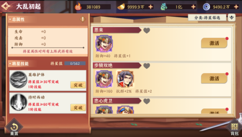 三国出击群英塔玩法介绍2