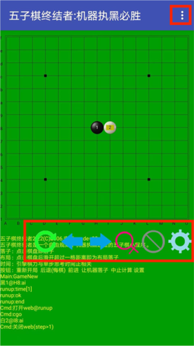 五子棋终结者4