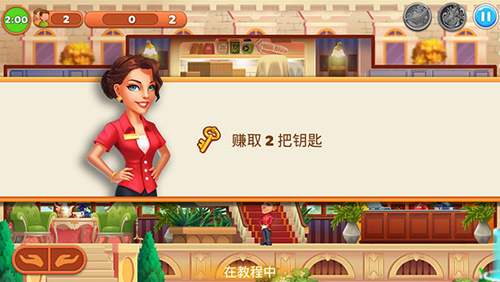 帝国发烧酒店游戏特色