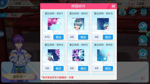 心舞测试版12