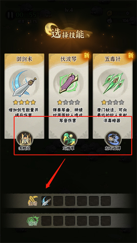 行侠仗义五千年单机版游戏体验攻略2