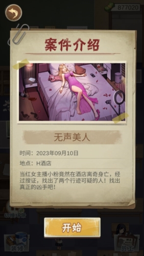 别喂猴子无限钞票版游戏玩法