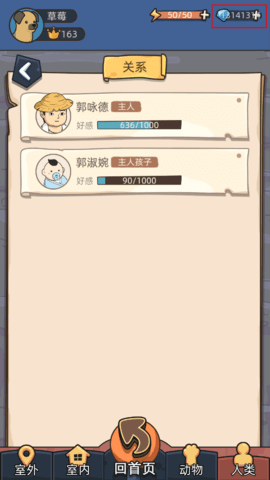 狗生模拟器中文版游戏特色