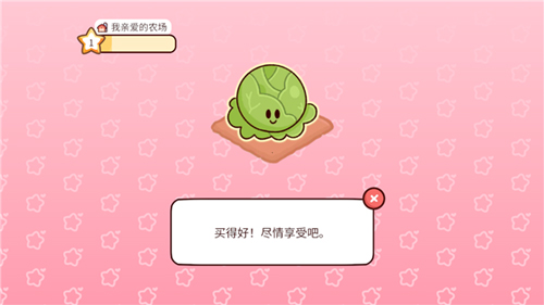 我亲爱的农场2023最新版新手攻略9