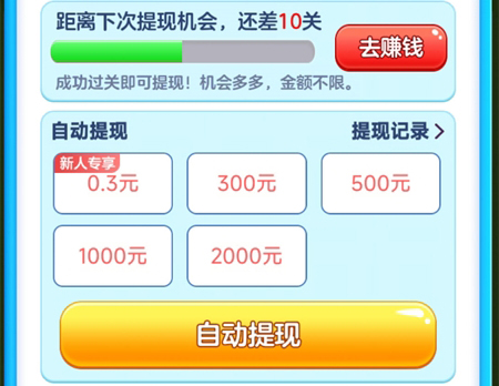 快乐消一消游戏亮点